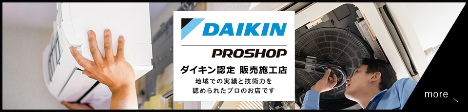 DAIKIN PROSHOP